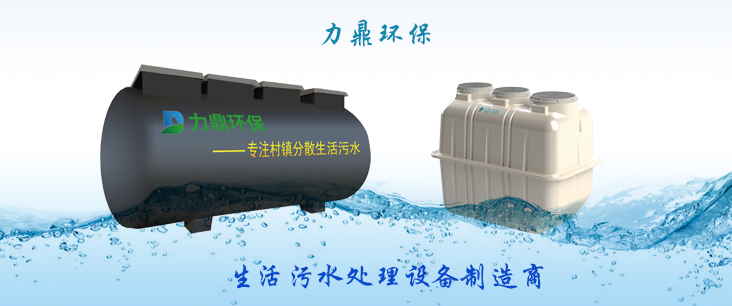 污水處理設備廠家