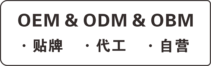 OEM、ODM和OBM三種污水處理設備廠家有什么區別？