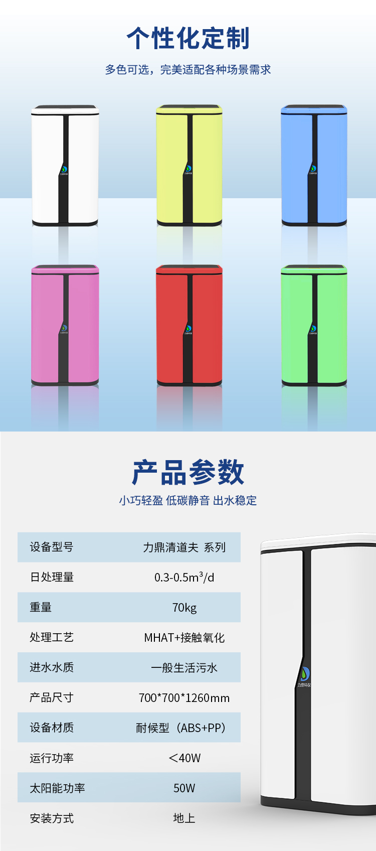 戶用型污水處理設備多款式